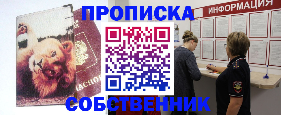 временная регистрация 2025 в Дивногорске